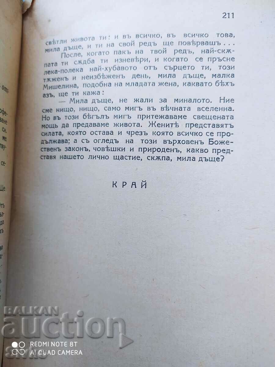 Micheline and love, Paul Bourget, before 1945 - 5