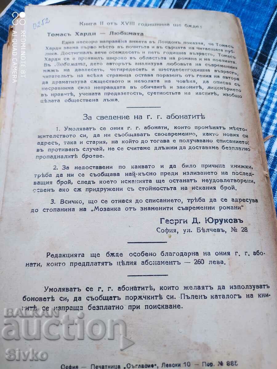 Micheline and love, Paul Bourget, before 1945 - 6