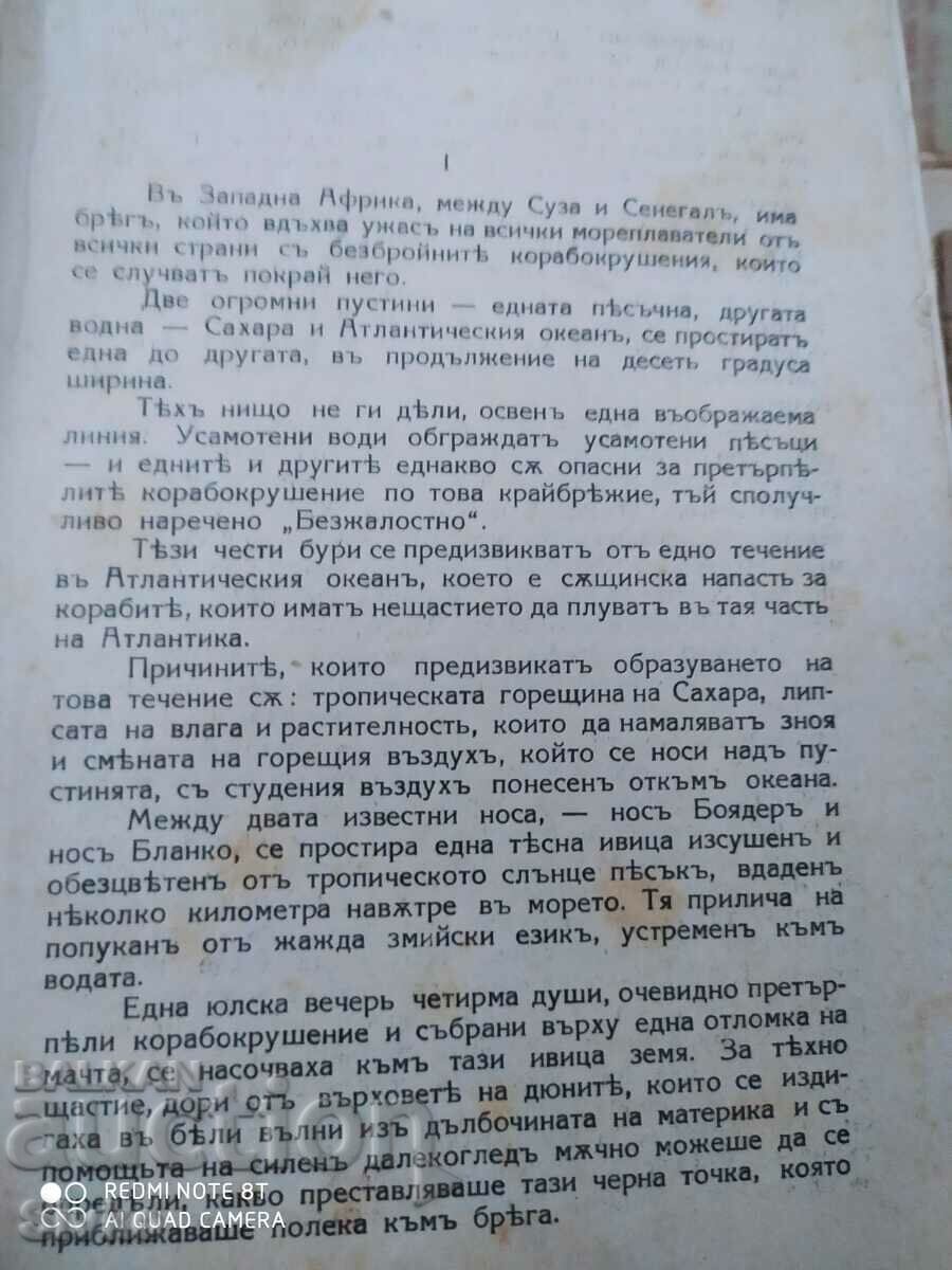 The Young Slaves, Captain Mine-Reed, pre-1945 with price 4.99 BGN | € 2.55 The Young Slaves, Captain Mine-Reed, pre-1945 with price 4.99 BGN | € 2.55