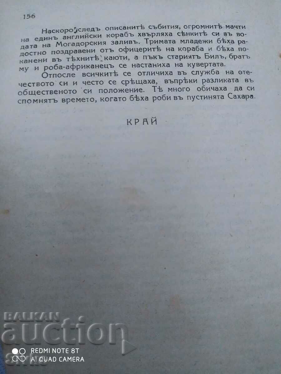 Auction The Young Slaves, Captain Mine-Reed, pre-1945 Auction The Young Slaves, Captain Mine-Reed, pre-1945