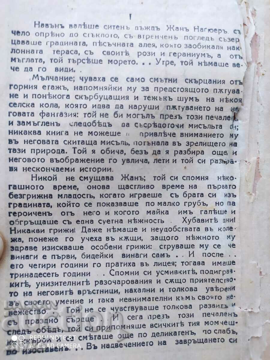 Perhaps ..., Albert Emile Sorel, before 1945 with price 2.99 BGN | € 1.53 Perhaps ..., Albert Emile Sorel, before 1945 with price 2.99 BGN | € 1.53