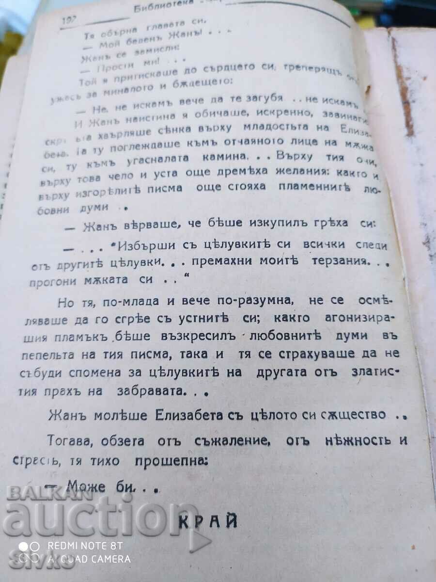 Auction Perhaps ..., Albert Emile Sorel, before 1945 Auction Perhaps ..., Albert Emile Sorel, before 1945