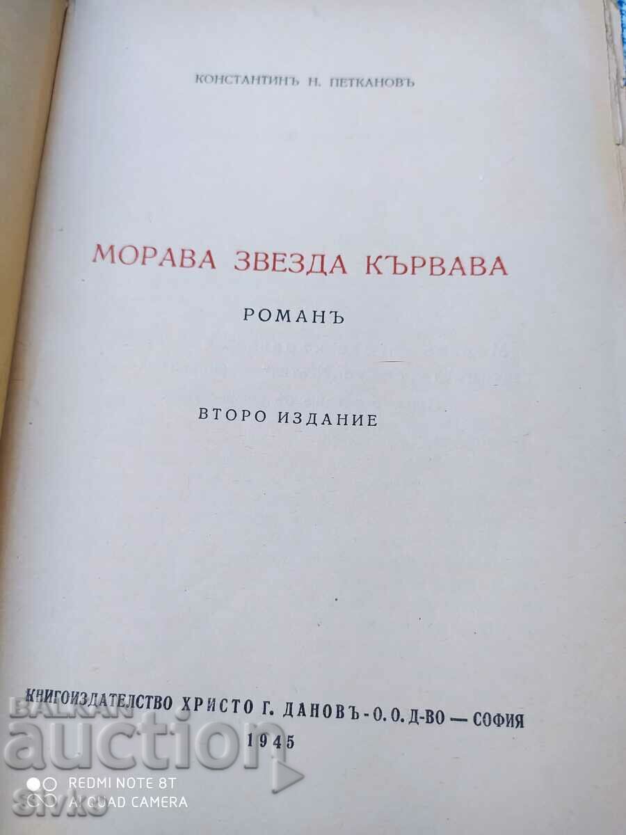 Morava star bloody, Konstantin N. Petkanovu, before 1945 with price 14.49 BGN | € 7.41