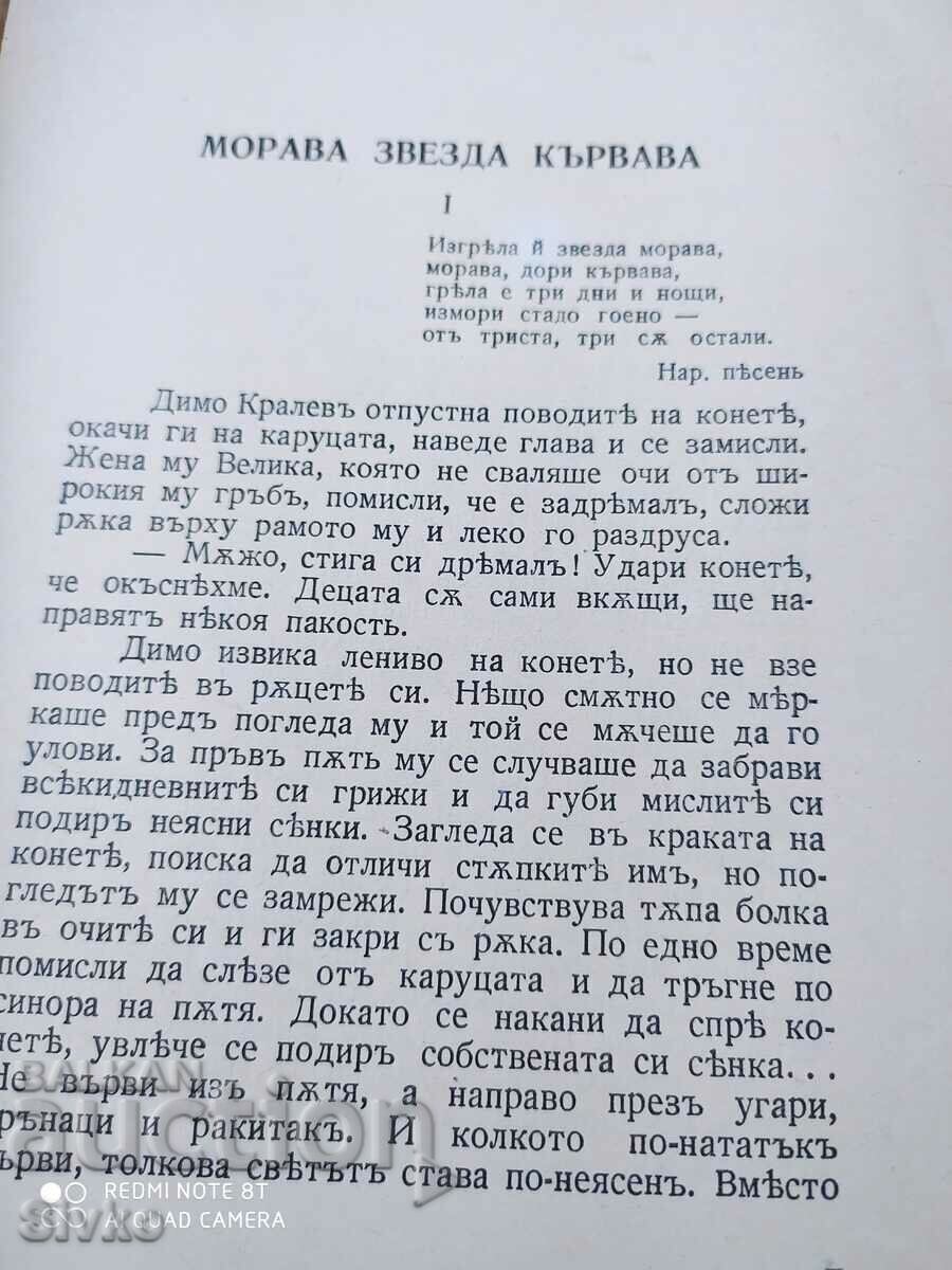 Auction  Morava star bloody, Konstantin N. Petkanovu, before 1945