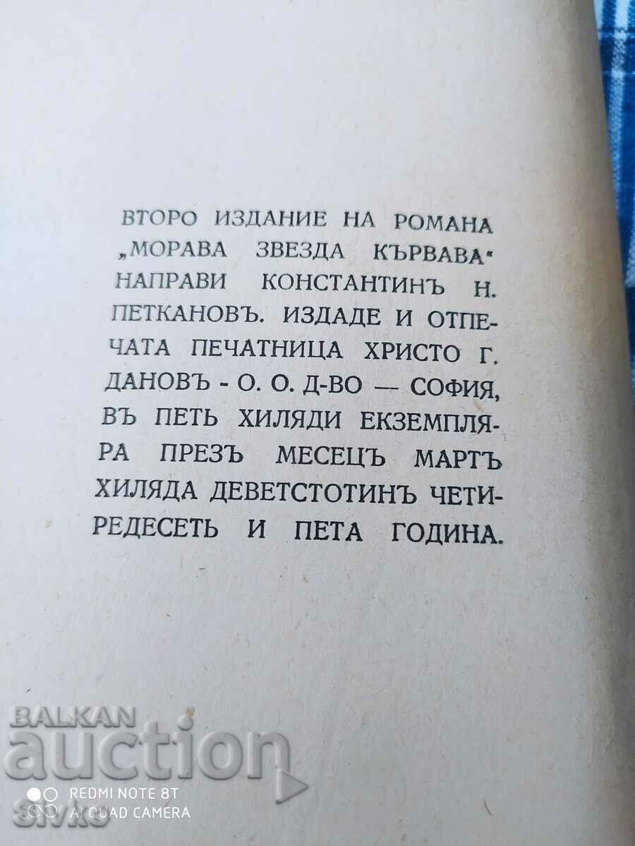 Morava star bloody, Konstantin N. Petkanovu, before 1945 - 5