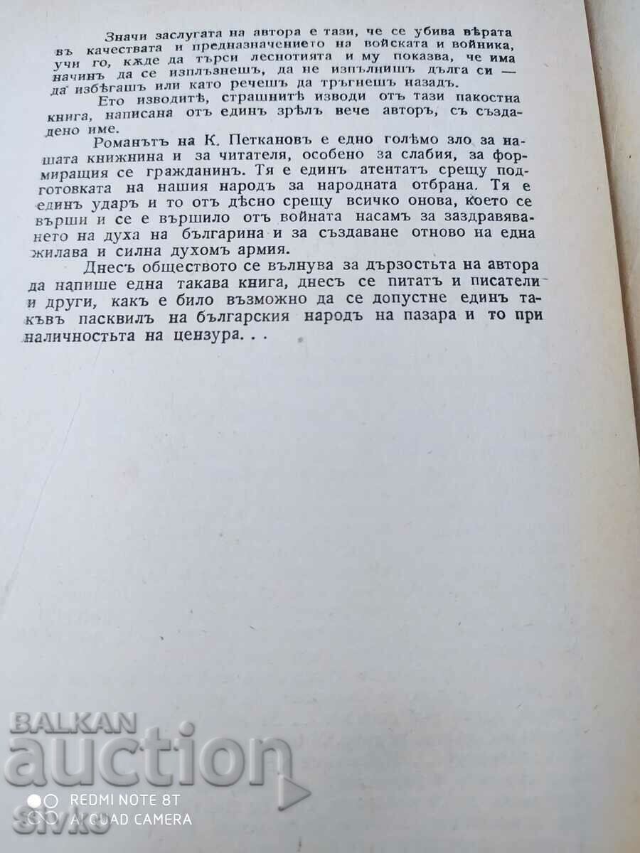Morava star bloody, Konstantin N. Petkanovu, before 1945 - 6