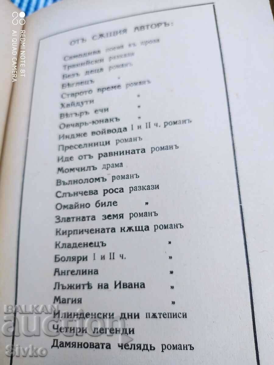 Morava star bloody, Konstantin N. Petkanovu, before 1945 - 7