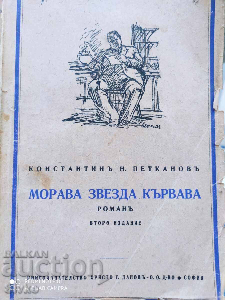 Steaua Morava sângeroasă, Konstantin N. Petkanovu, înainte de 1945