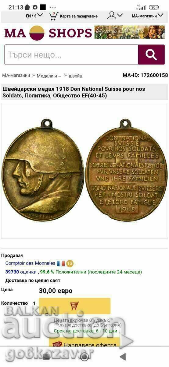 Δημοπρασία Μετάλλιο Ελβετίας 1918 Κορυφαία ποιότητα! Δημοπρασία Μετάλλιο Ελβετίας 1918 Κορυφαία ποιότητα!