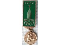Σήμα 13188 - Ολυμπιακοί Αγώνες Μόσχα 1980
