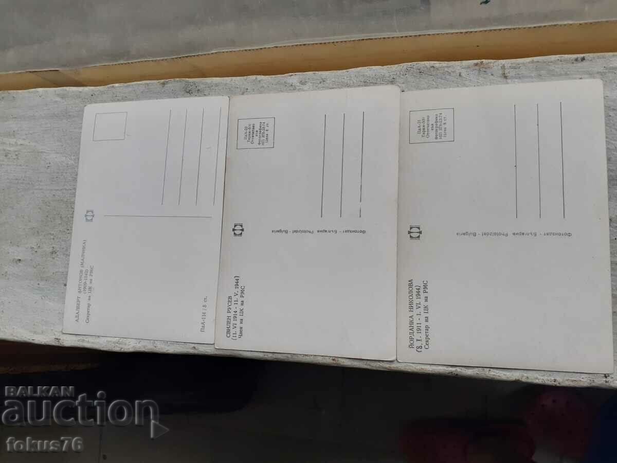 Old photo cards of three of the five from RMS with price 30.00 BGN | € 15.34