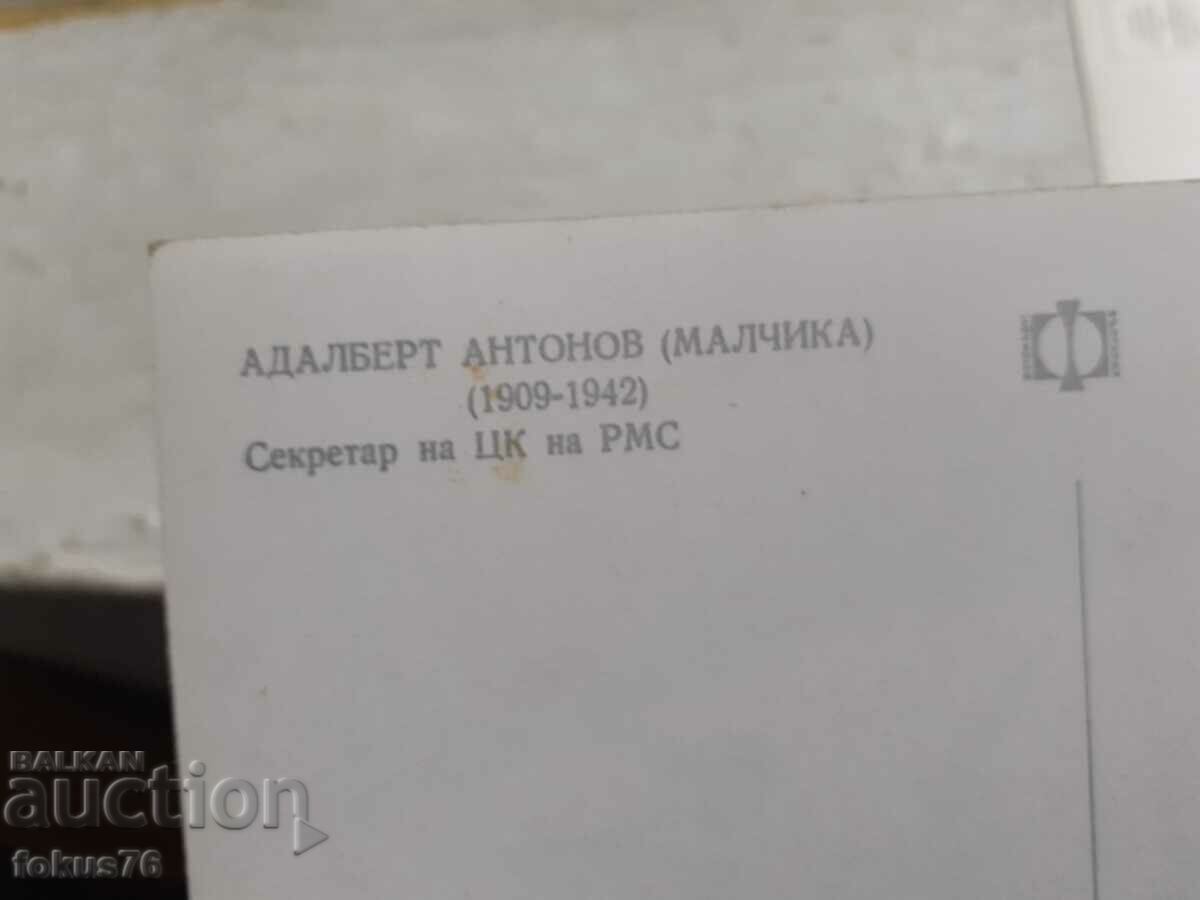 Delivery of Old photo cards of three of the five from RMS