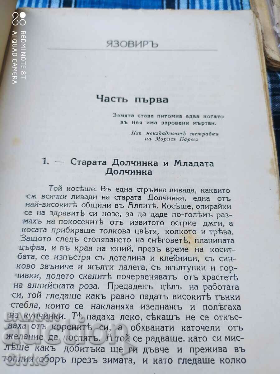 Auction Dam, Henri Bordeaux, before 1945 Auction Dam, Henri Bordeaux, before 1945