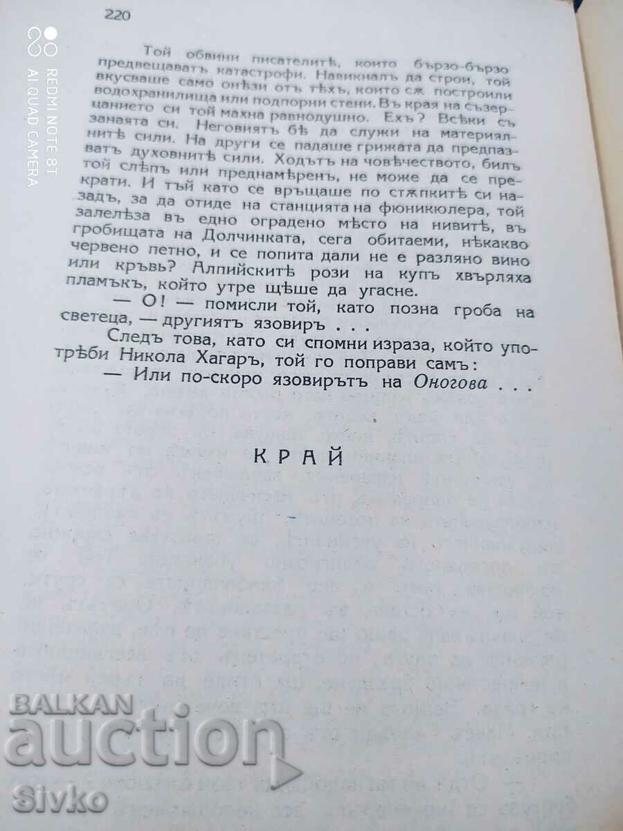 Delivery of Dam, Henri Bordeaux, before 1945 Delivery of Dam, Henri Bordeaux, before 1945