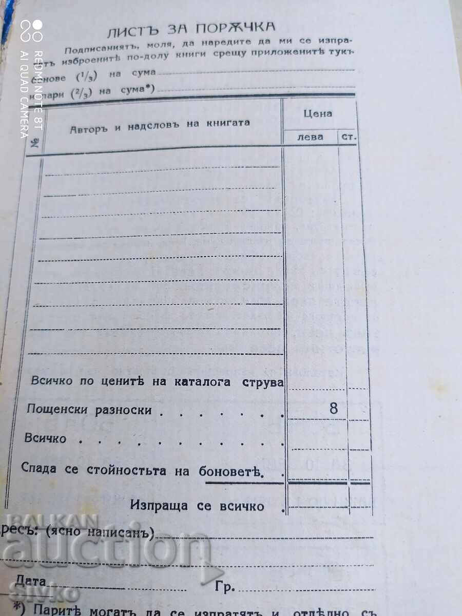 Dam, Henri Bordeaux, before 1945 - 5 Dam, Henri Bordeaux, before 1945 - 5