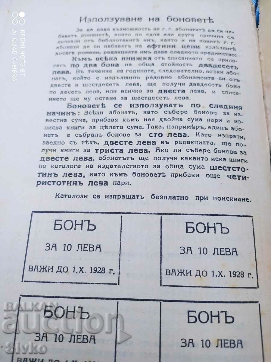 Dam, Henri Bordeaux, before 1945 - 6 Dam, Henri Bordeaux, before 1945 - 6