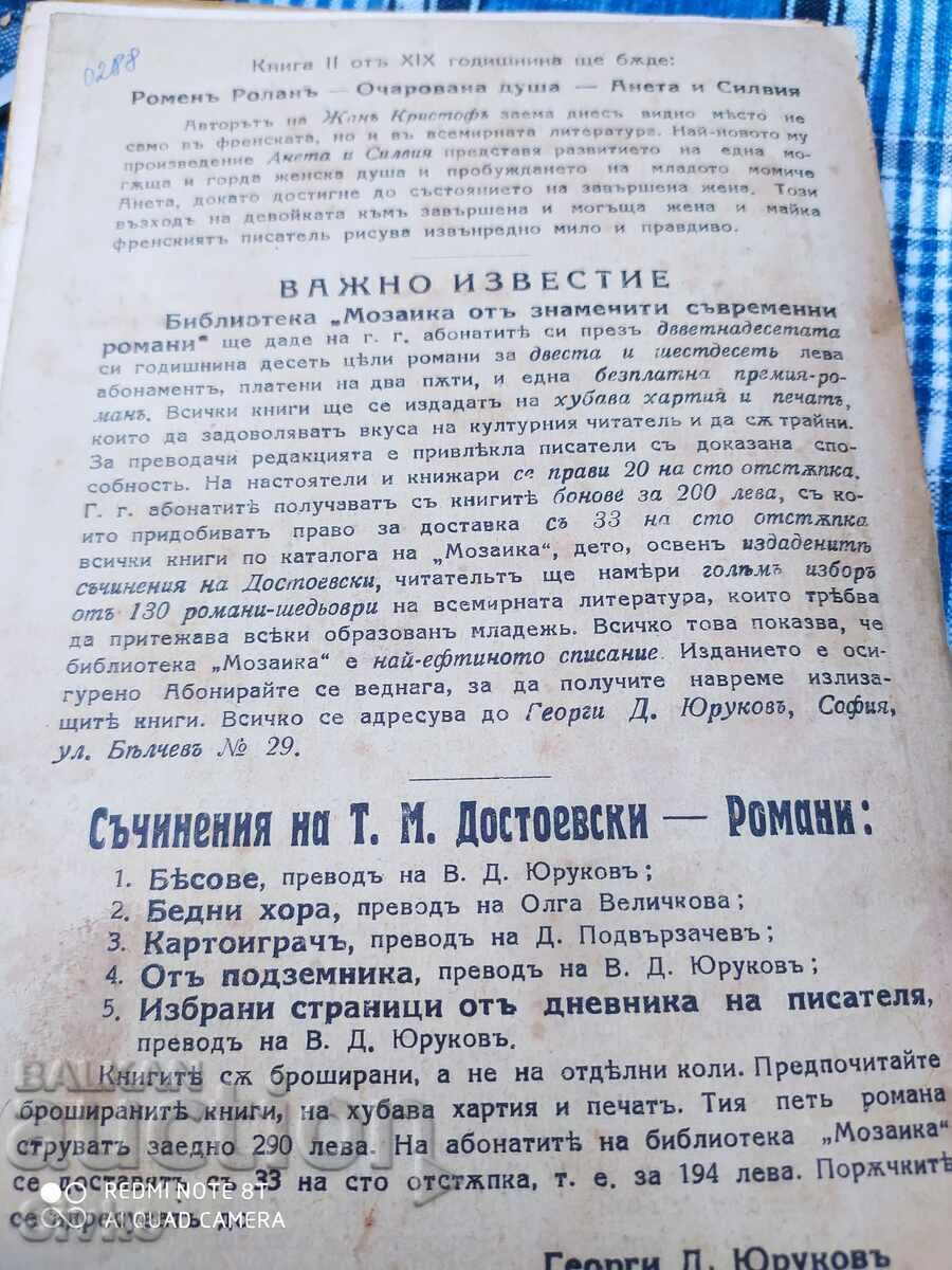 Dam, Henri Bordeaux, before 1945 - 7 Dam, Henri Bordeaux, before 1945 - 7