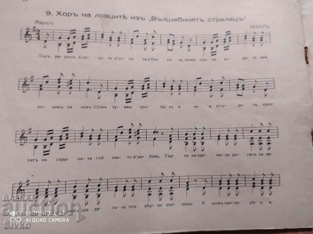 Junior comrade, school songs, before 1945 - 5 Junior comrade, school songs, before 1945 - 5