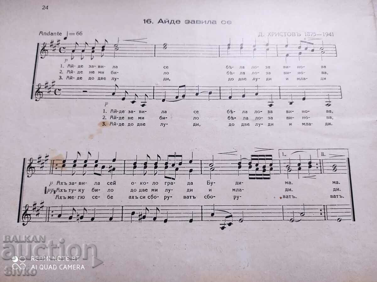 Junior comrade, school songs, before 1945 - 6 Junior comrade, school songs, before 1945 - 6