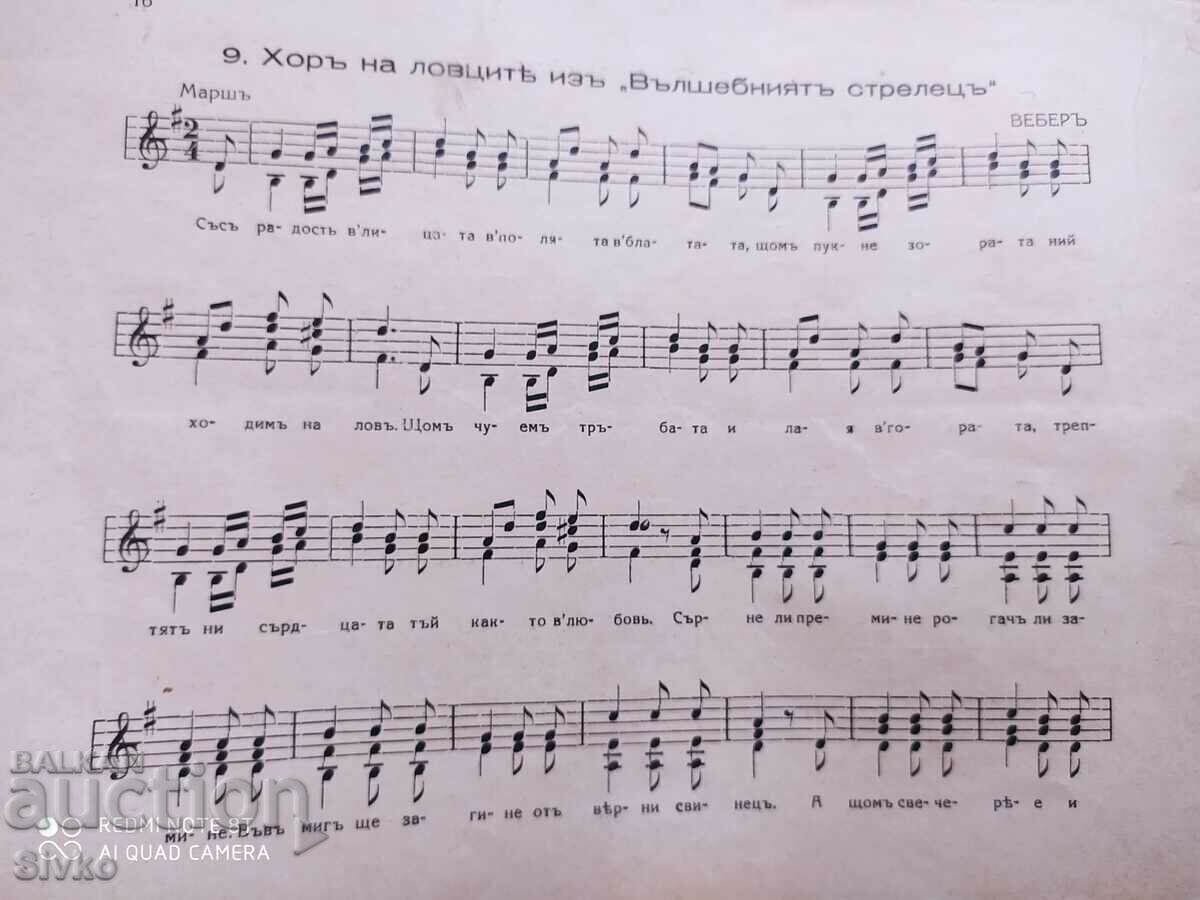 Junior comrade, school songs, before 1945 - 7 Junior comrade, school songs, before 1945 - 7