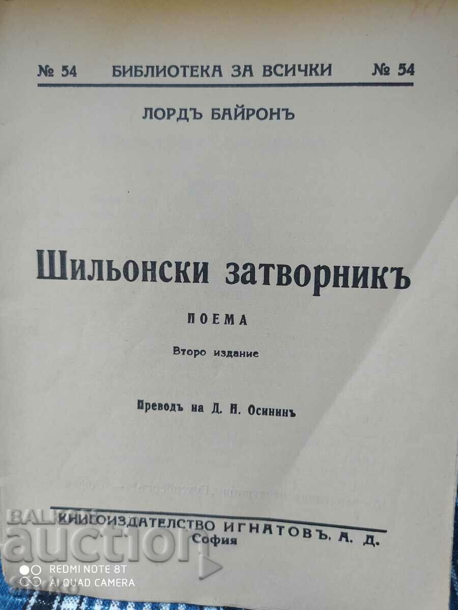 Chillon Prison, Lord Byron, before 1945 with price 2.99 BGN | € 1.53 Chillon Prison, Lord Byron, before 1945 with price 2.99 BGN | € 1.53