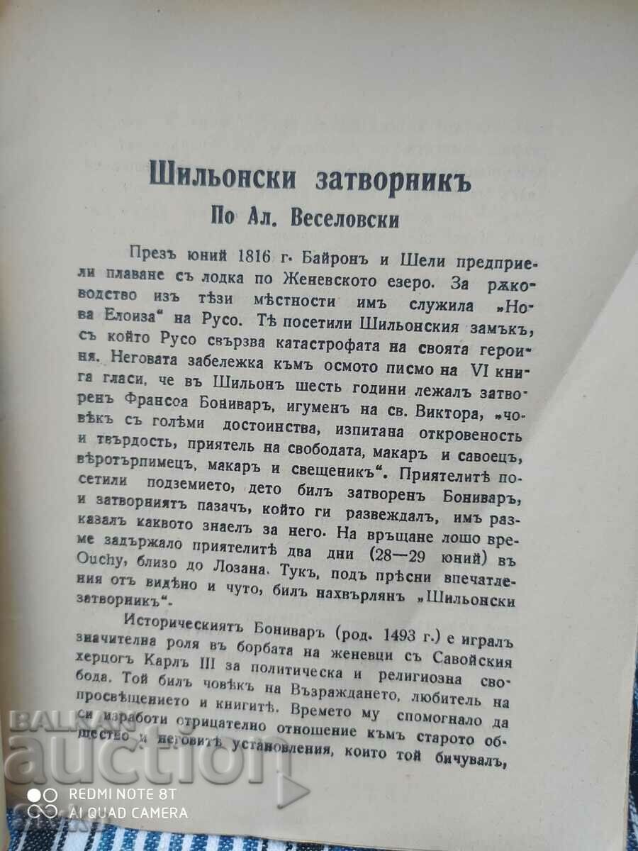 Auction Chillon Prison, Lord Byron, before 1945 Auction Chillon Prison, Lord Byron, before 1945