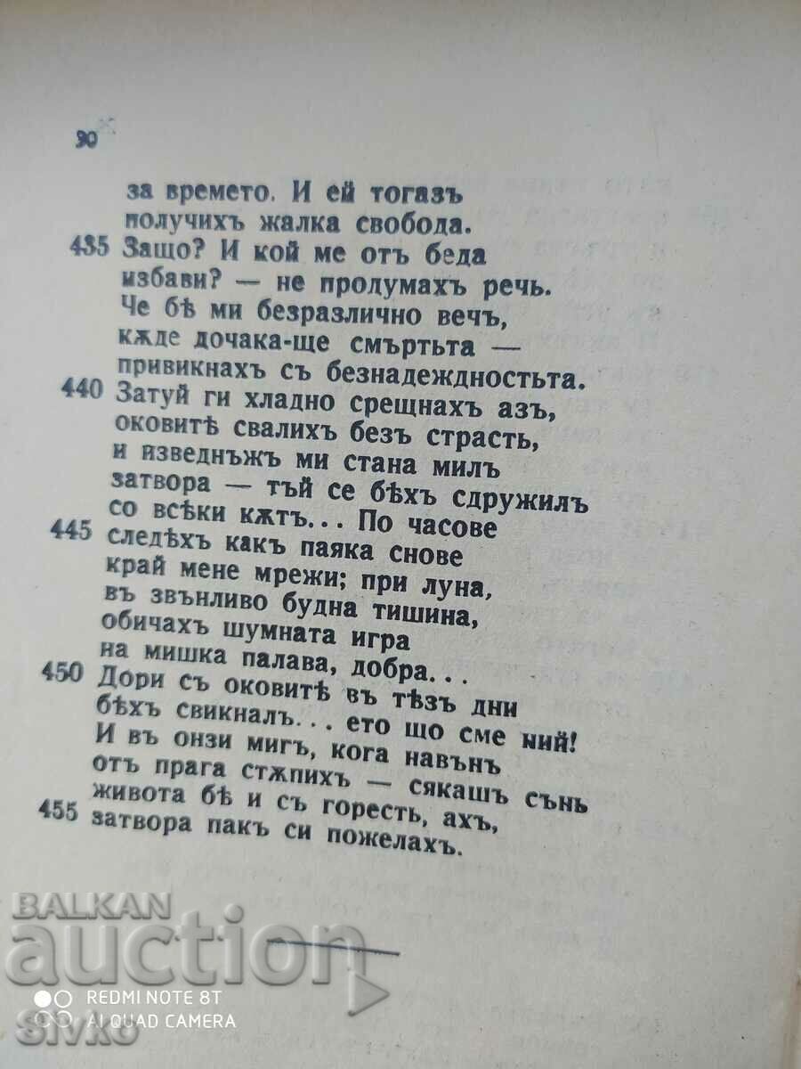 Delivery of Chillon Prison, Lord Byron, before 1945 Delivery of Chillon Prison, Lord Byron, before 1945