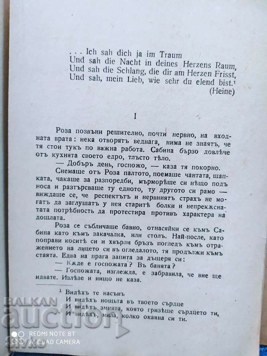 Delivery of Foreigner, Maria Kuntsevichova, before 1945 Delivery of Foreigner, Maria Kuntsevichova, before 1945