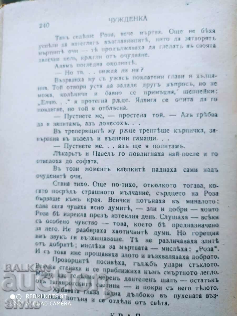 Foreigner, Maria Kuntsevichova, before 1945 - 5 Foreigner, Maria Kuntsevichova, before 1945 - 5