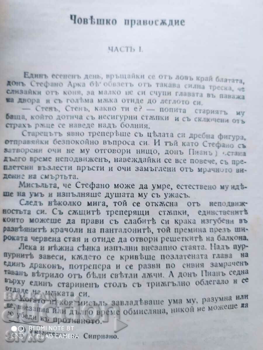 Auction  Human Justice, Grazia Deleda, before 1945