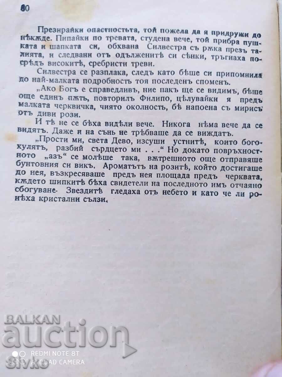 Delivery of Human Justice, Grazia Deleda, before 1945