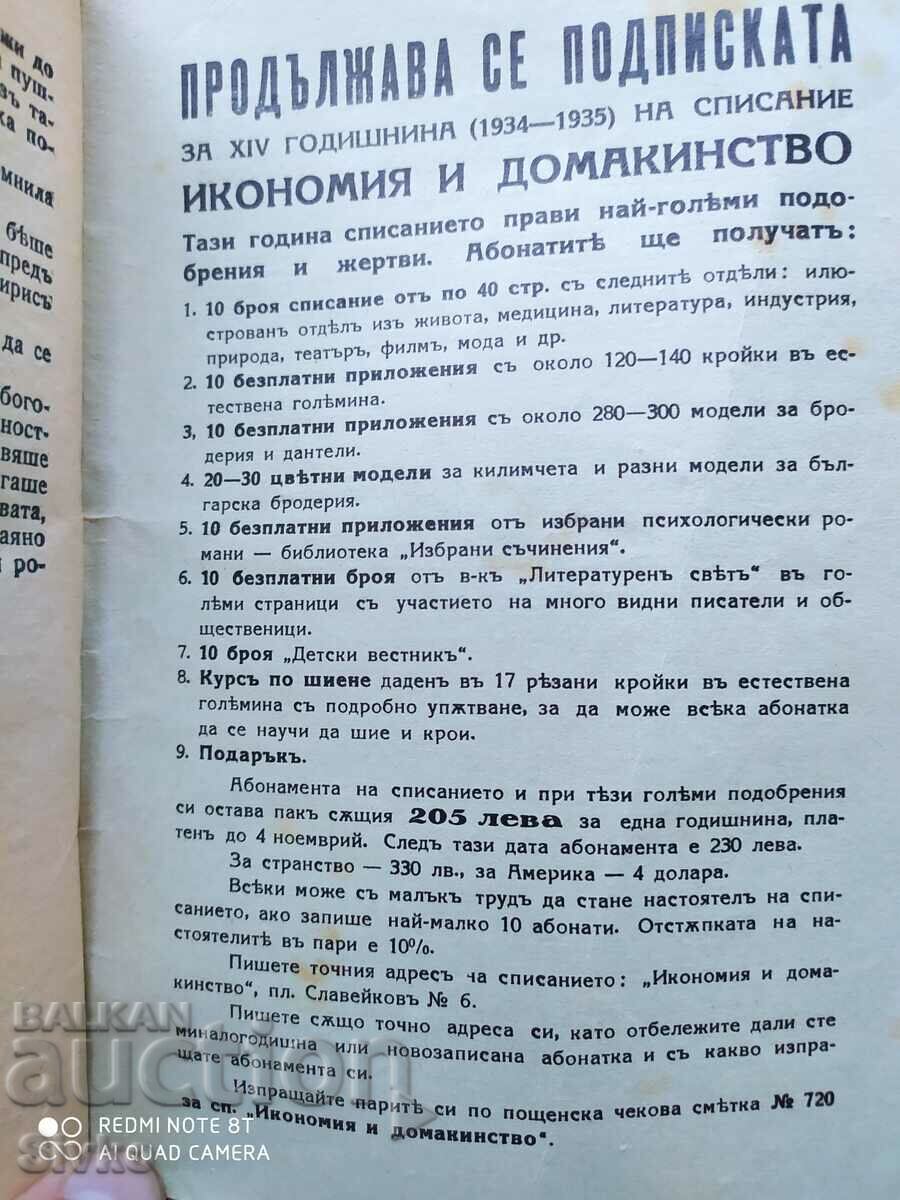 Human Justice, Grazia Deleda, before 1945 - 5