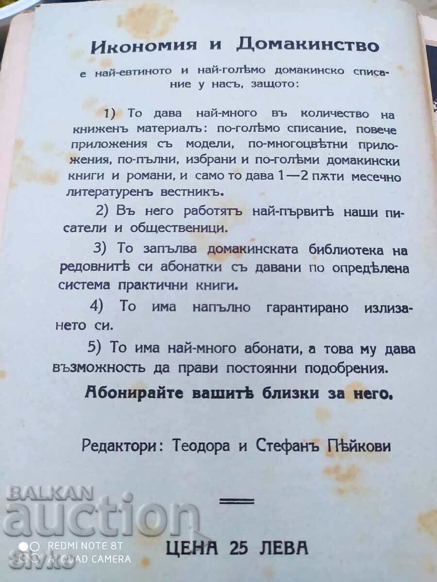 Human Justice, Grazia Deleda, before 1945 - 6