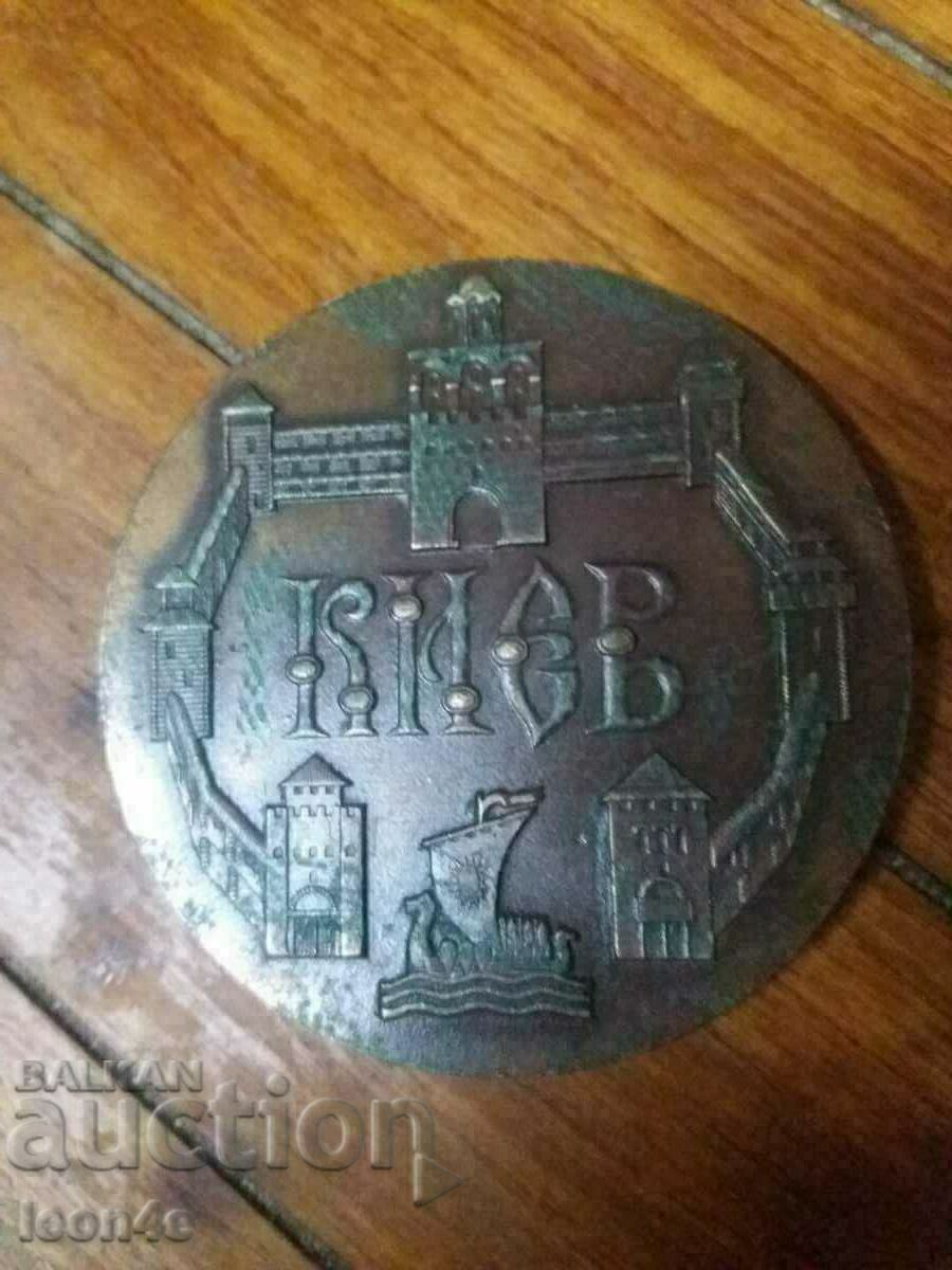 Plaque 1500 years Kyiv with price 10.00 BGN | € 5.11
