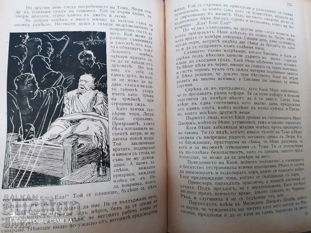 Δημοπρασία Uncle Tom's Cabin, Harriet Beecher Stone, The Originals