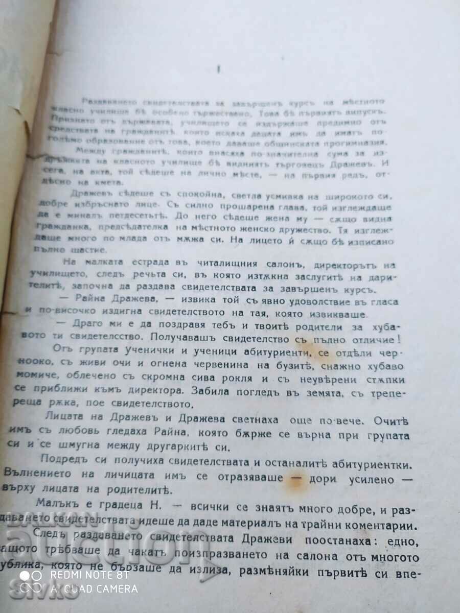 Auction Pure Love, A. Karima, before 1945 Auction Pure Love, A. Karima, before 1945