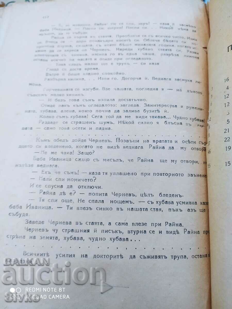 Delivery of Pure Love, A. Karima, before 1945 Delivery of Pure Love, A. Karima, before 1945