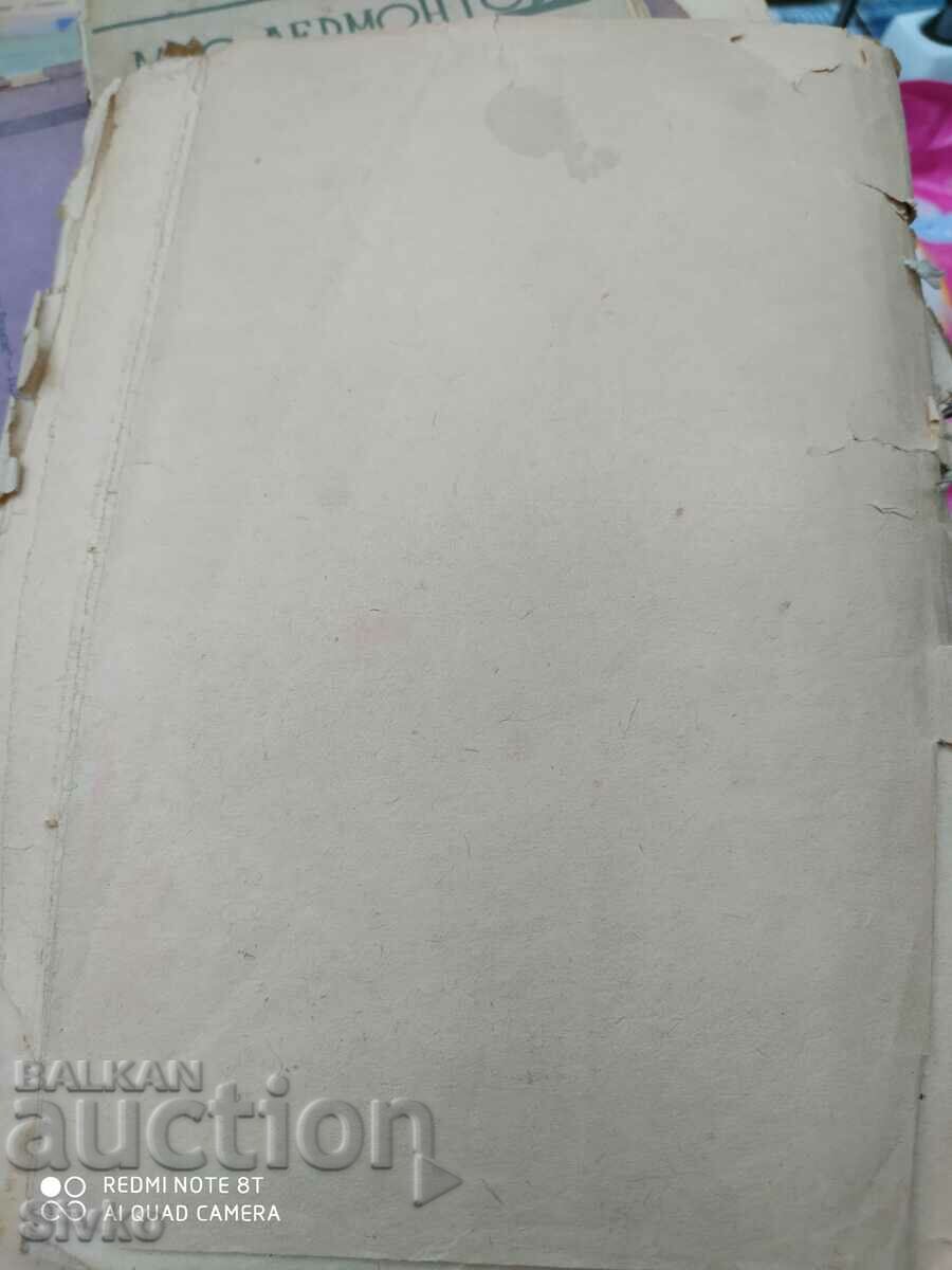 Pure Love, A. Karima, before 1945 - 5 Pure Love, A. Karima, before 1945 - 5