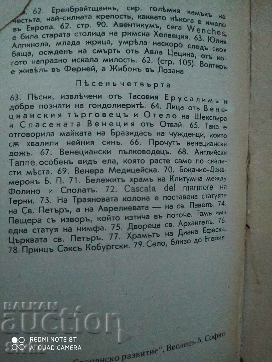 Auction Childe Harold, Lord Byron, before 1945 Auction Childe Harold, Lord Byron, before 1945