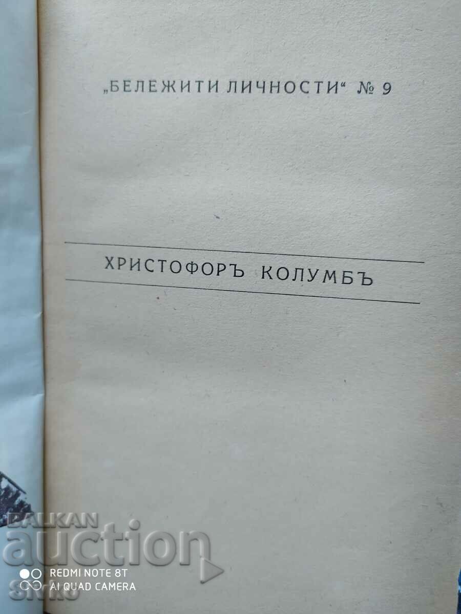 Auction Christopher Columbus, Blasco Ibanec Auction Christopher Columbus, Blasco Ibanec