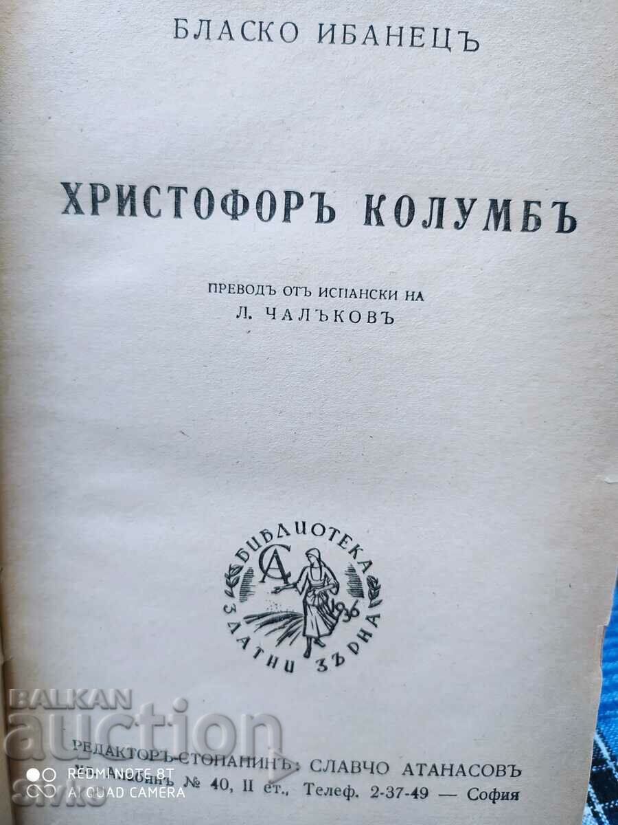 Delivery of Christopher Columbus, Blasco Ibanec Delivery of Christopher Columbus, Blasco Ibanec