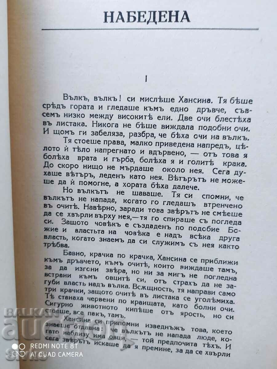 Auction Nabedena, Peter Ege, before 1945 Auction Nabedena, Peter Ege, before 1945