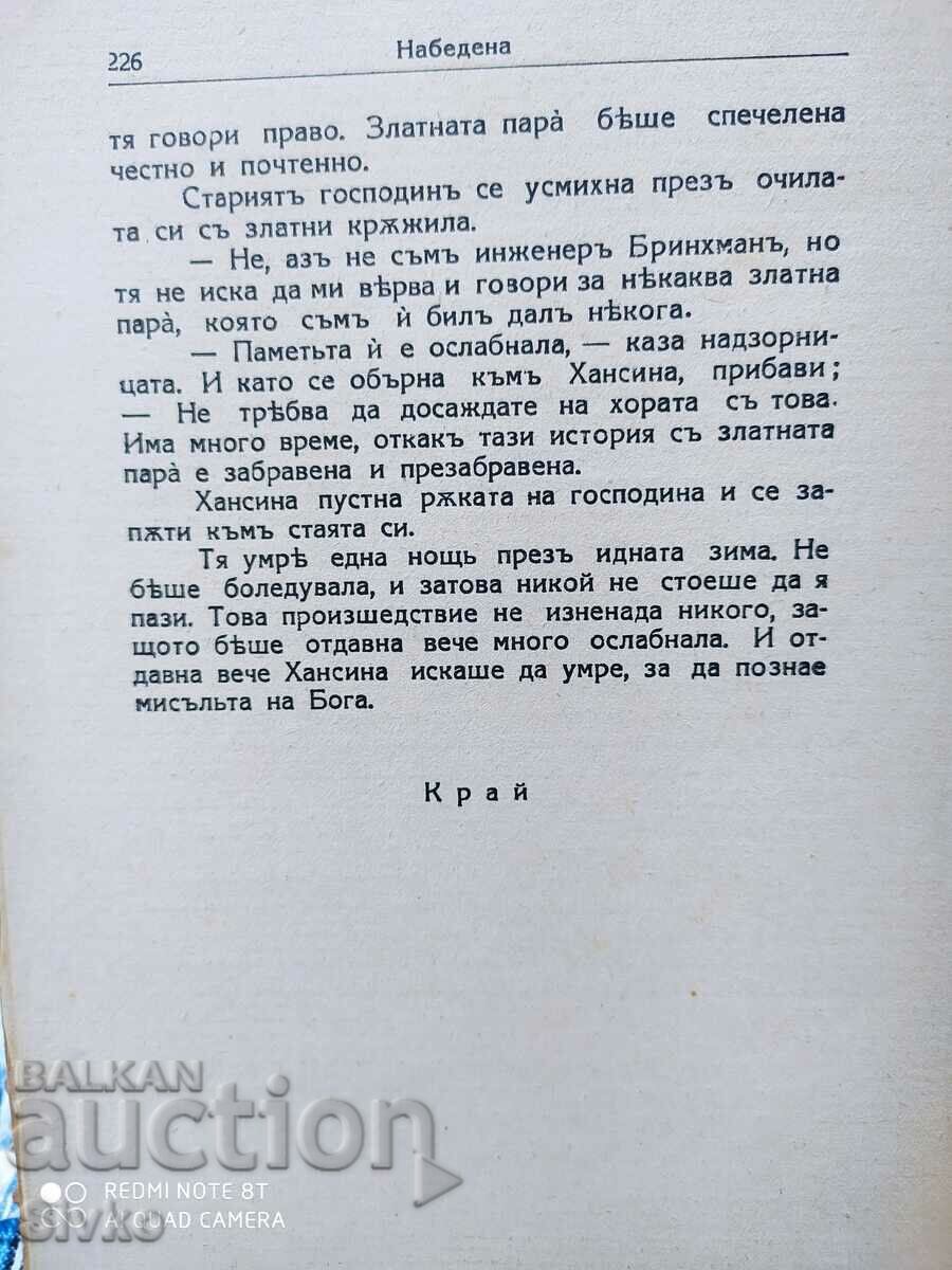 Delivery of Nabedena, Peter Ege, before 1945 Delivery of Nabedena, Peter Ege, before 1945