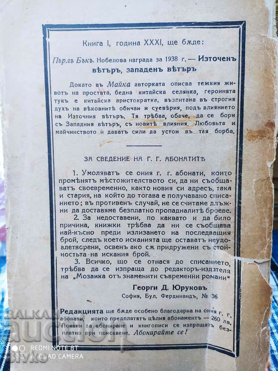Nabedena, Peter Ege, before 1945 - 5 Nabedena, Peter Ege, before 1945 - 5