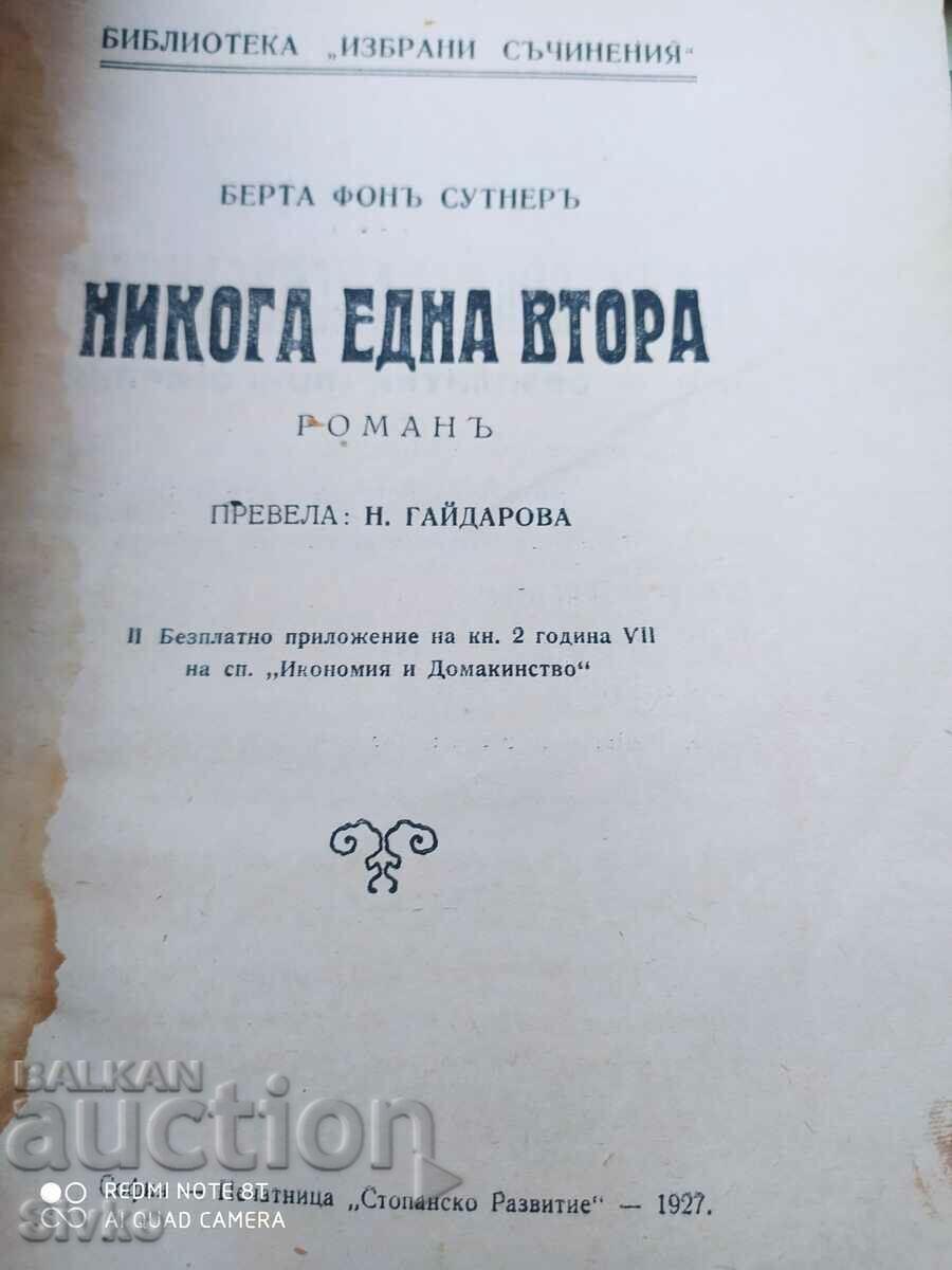 Never a Second, Bertha von Sutner and Seduction, Paul Marg with price 4.99 BGN | € 2.55 Never a Second, Bertha von Sutner and Seduction, Paul Marg with price 4.99 BGN | € 2.55