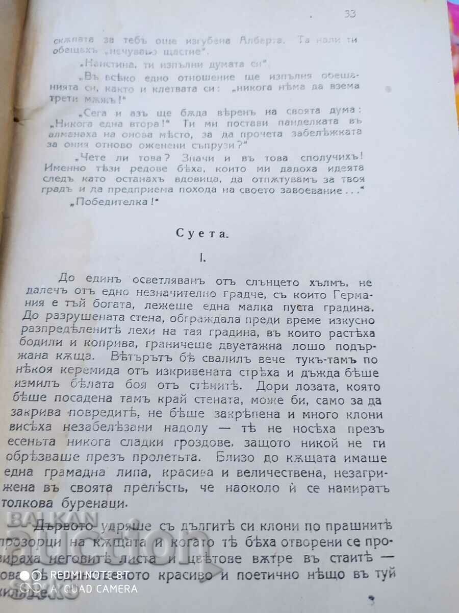 Delivery of Never a Second, Bertha von Sutner and Seduction, Paul Marg Delivery of Never a Second, Bertha von Sutner and Seduction, Paul Marg