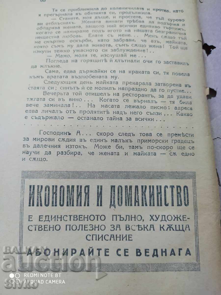 Never a Second, Bertha von Sutner and Seduction, Paul Marg - 5 Never a Second, Bertha von Sutner and Seduction, Paul Marg - 5