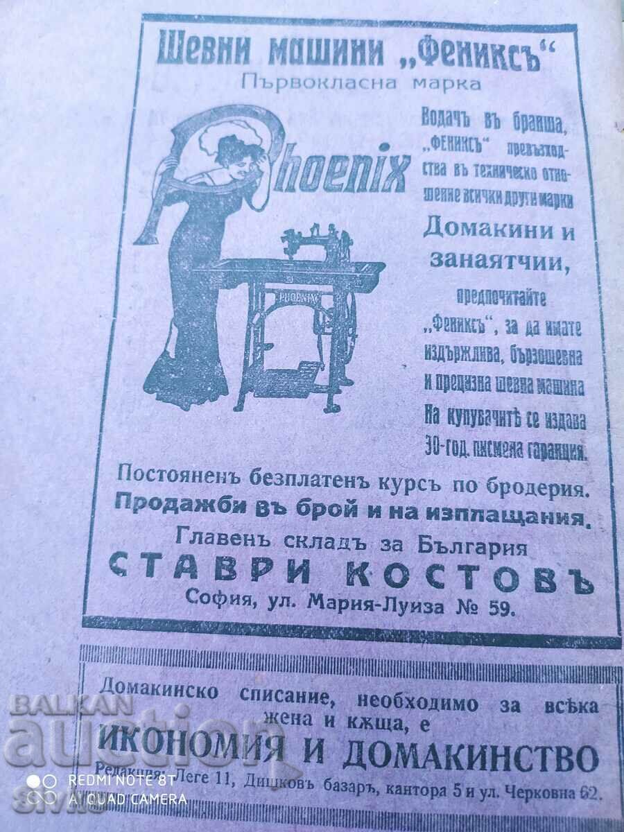 Never a Second, Bertha von Sutner and Seduction, Paul Marg - 7 Never a Second, Bertha von Sutner and Seduction, Paul Marg - 7