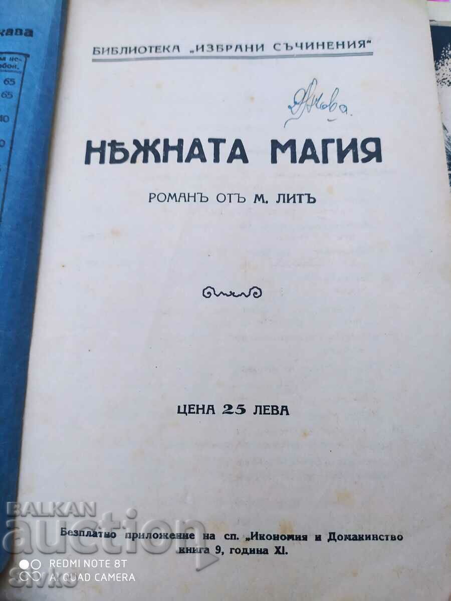Gentle Magic, M. Litt, before 1945 with price 2.99 BGN | € 1.53