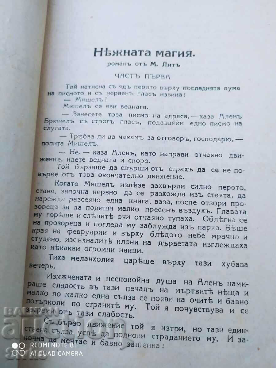 Auction  Gentle Magic, M. Litt, before 1945